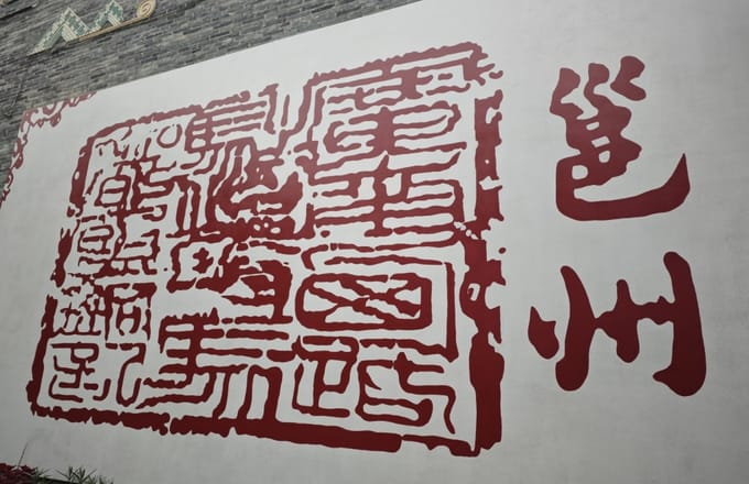 CityWalk：南宁年会之旅