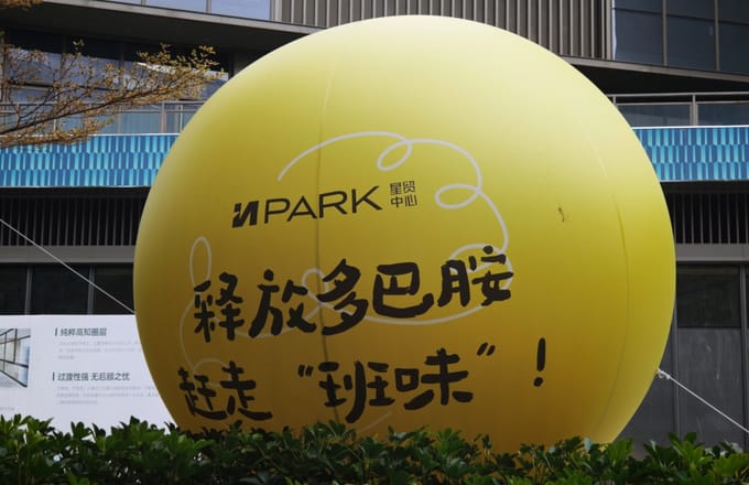 citywalk：广州科学城云道